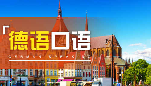 说德语的国家有哪些 说德语的国家有哪些